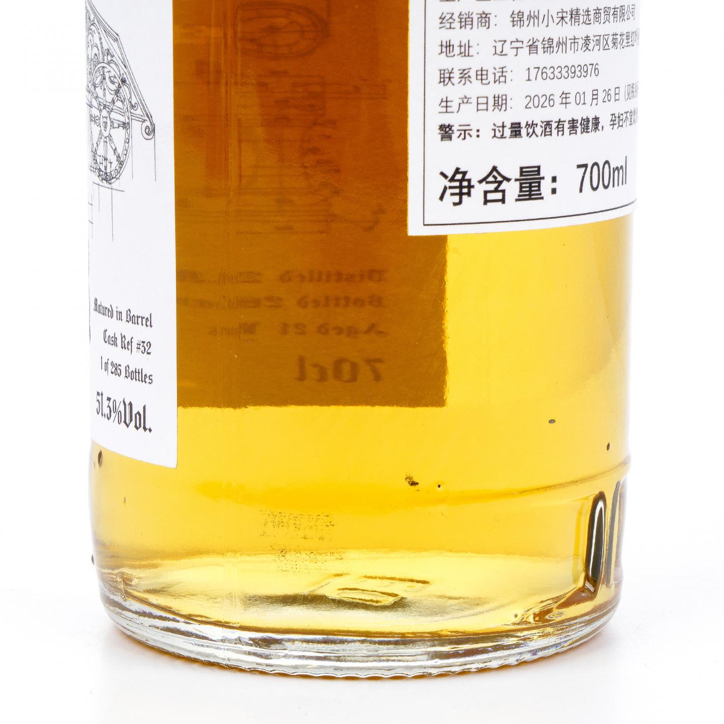 Bowmore 波摩 21年 2004-2026 NSpS #32