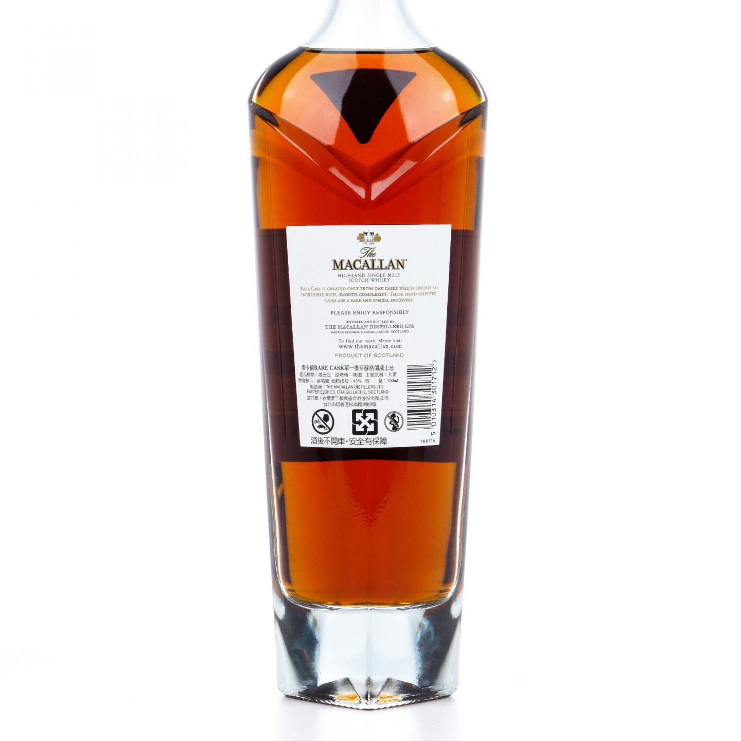 Macallan 麦卡伦 2020 皓钻 Rare Cask