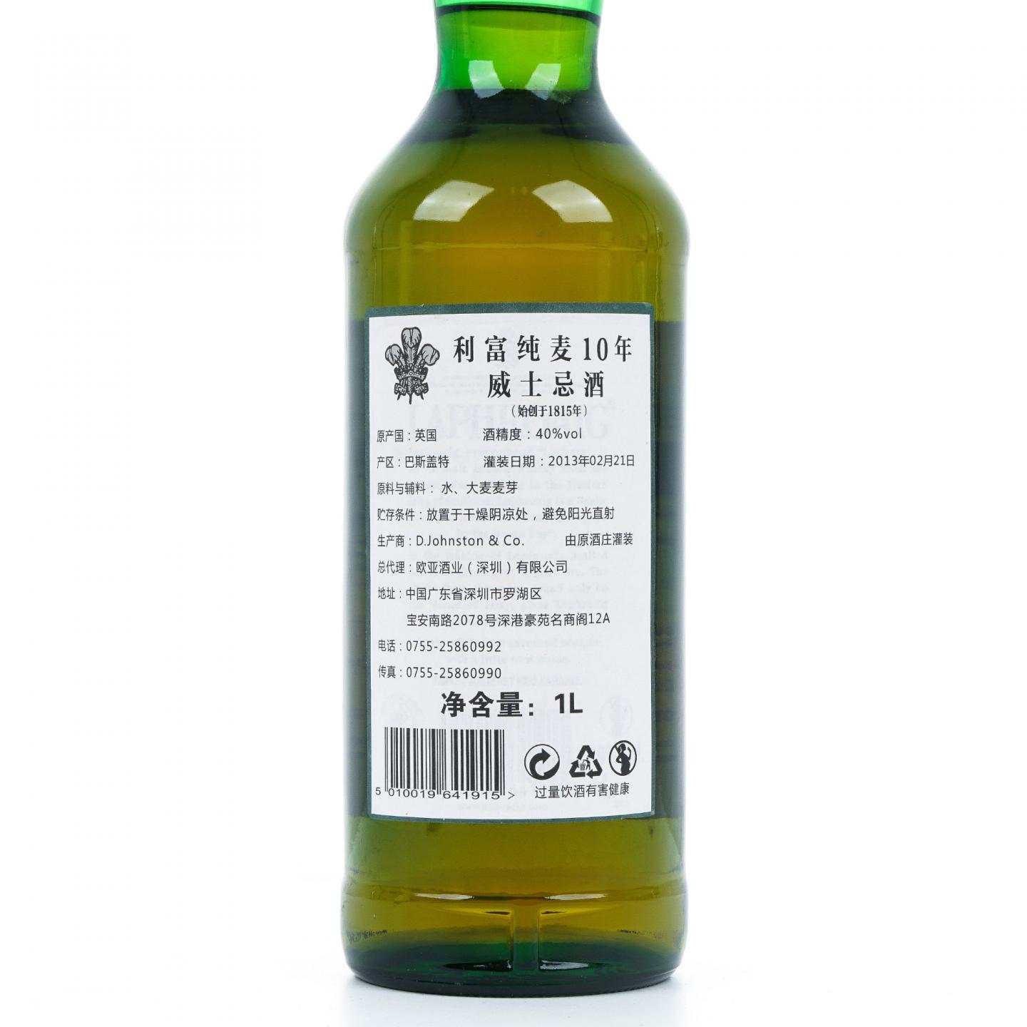 Laphroaig 拉弗格 10年 1升装