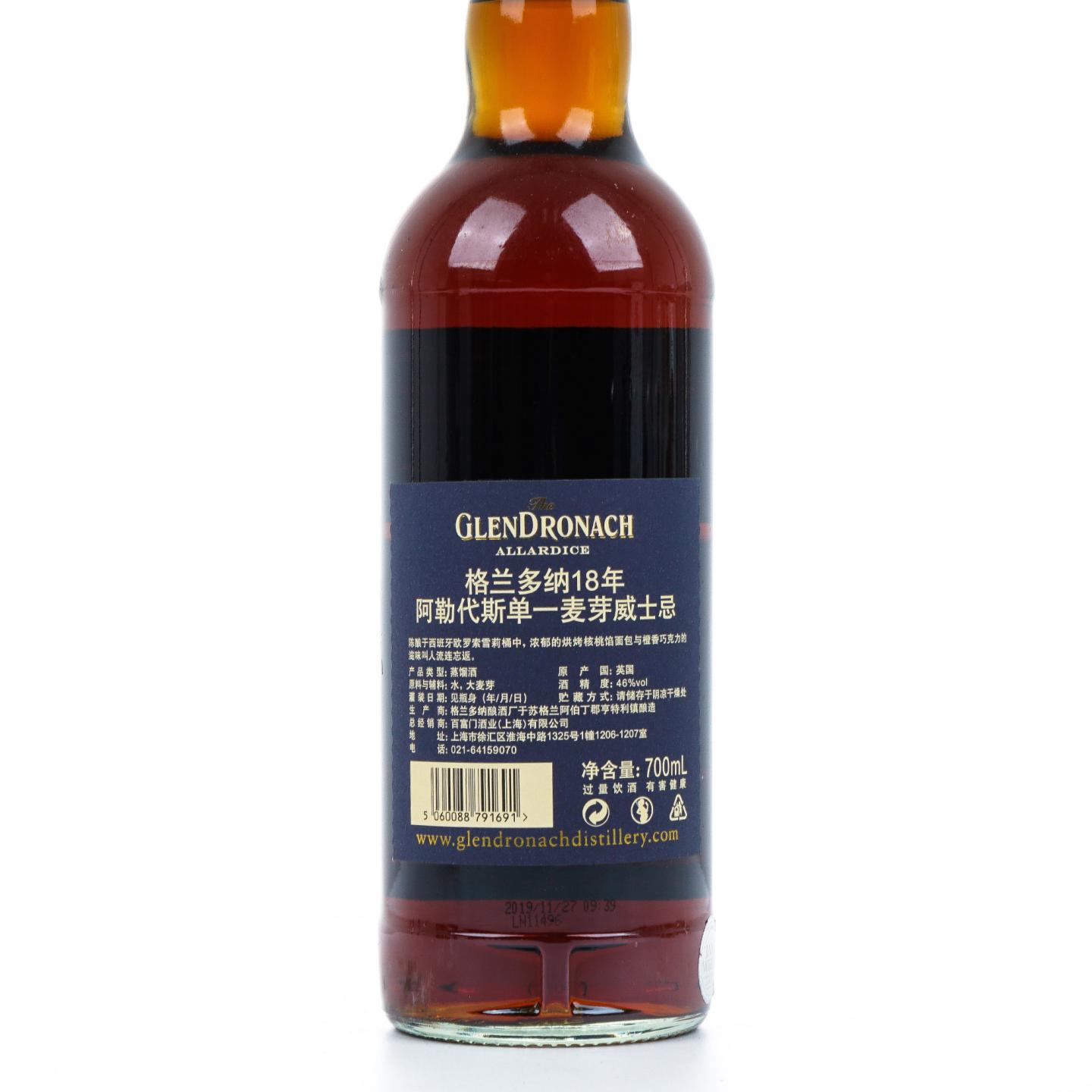 Glendronach 格兰多纳 18年 2019 Allardice 雪莉桶 行货