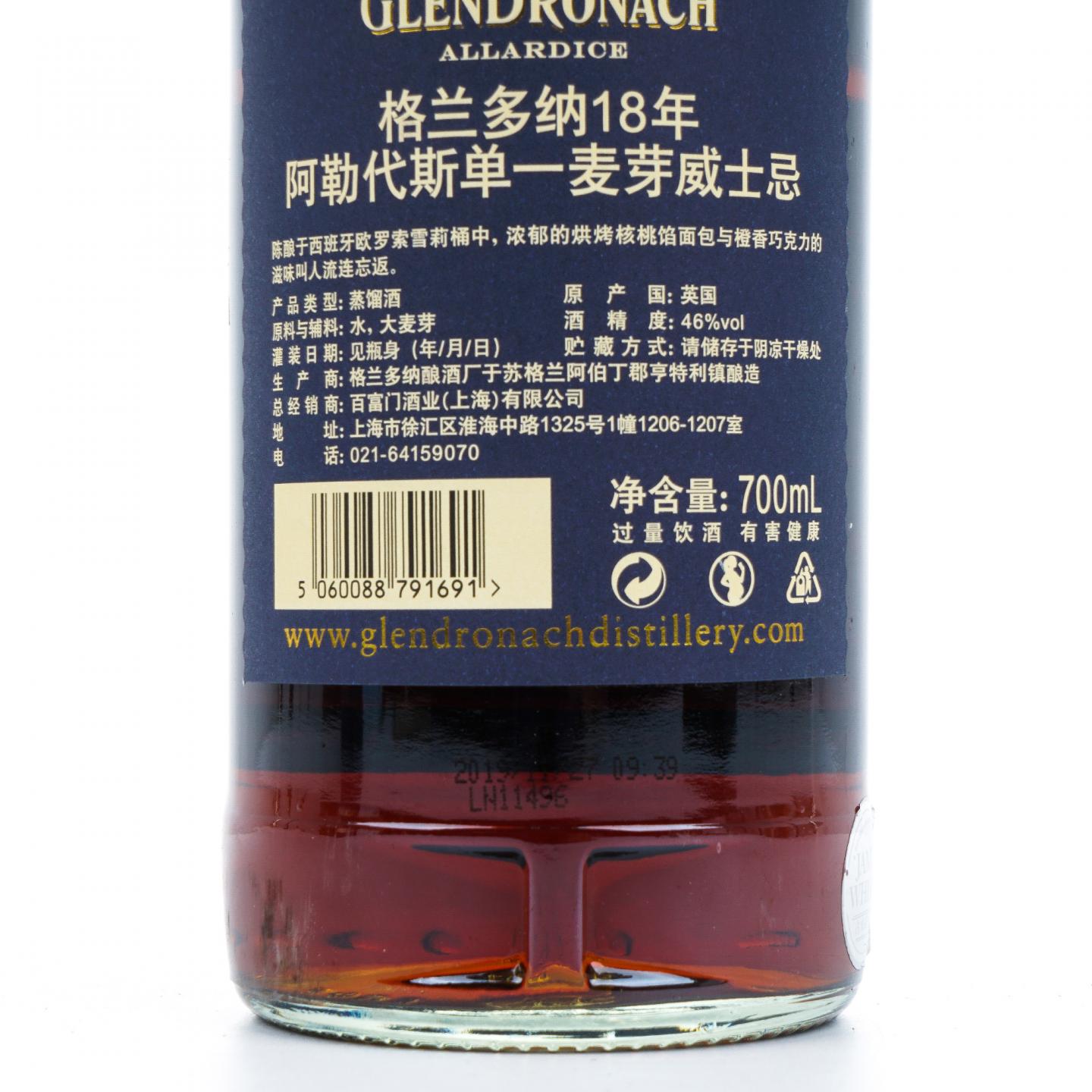 Glendronach 格兰多纳 18年 2019 Allardice 雪莉桶 行货