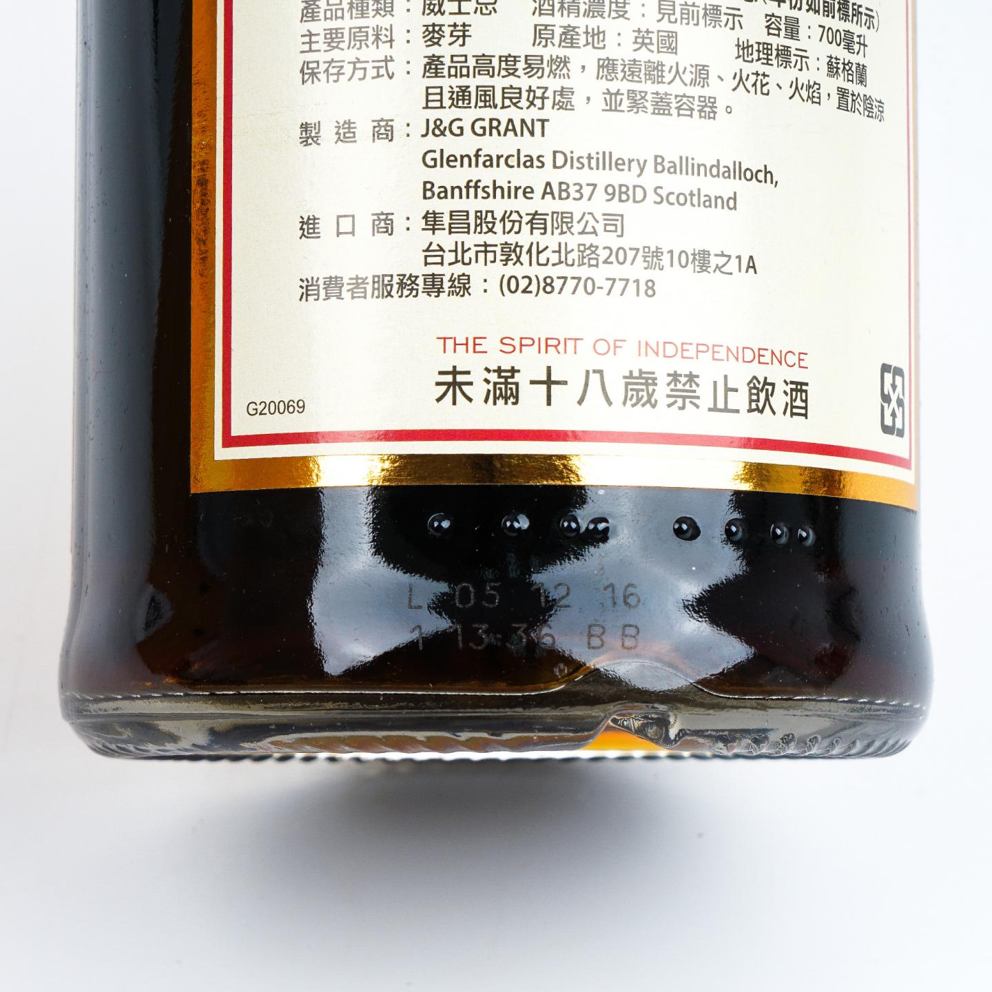 Glenfarclas 格兰花格 1990-2016 单桶#9466