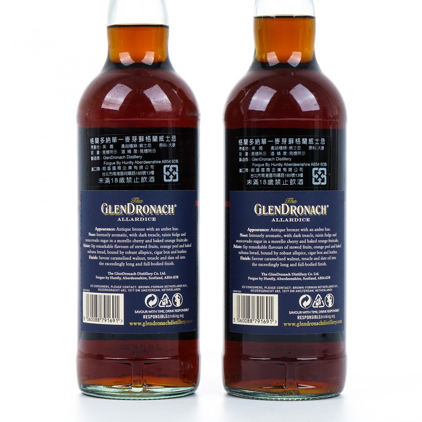Glendronach 格兰多纳 18年 2020 Allardice 雪莉桶 2瓶组