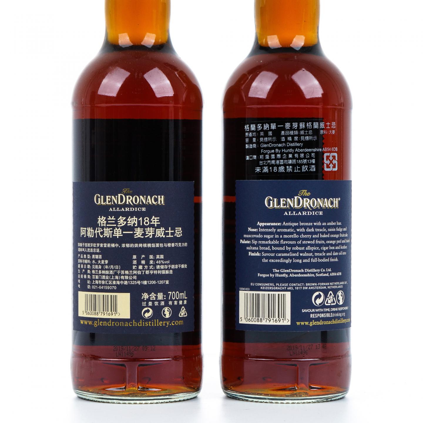 Glendronach 格兰多纳 18年 2019 Allardice 雪莉桶 2瓶组