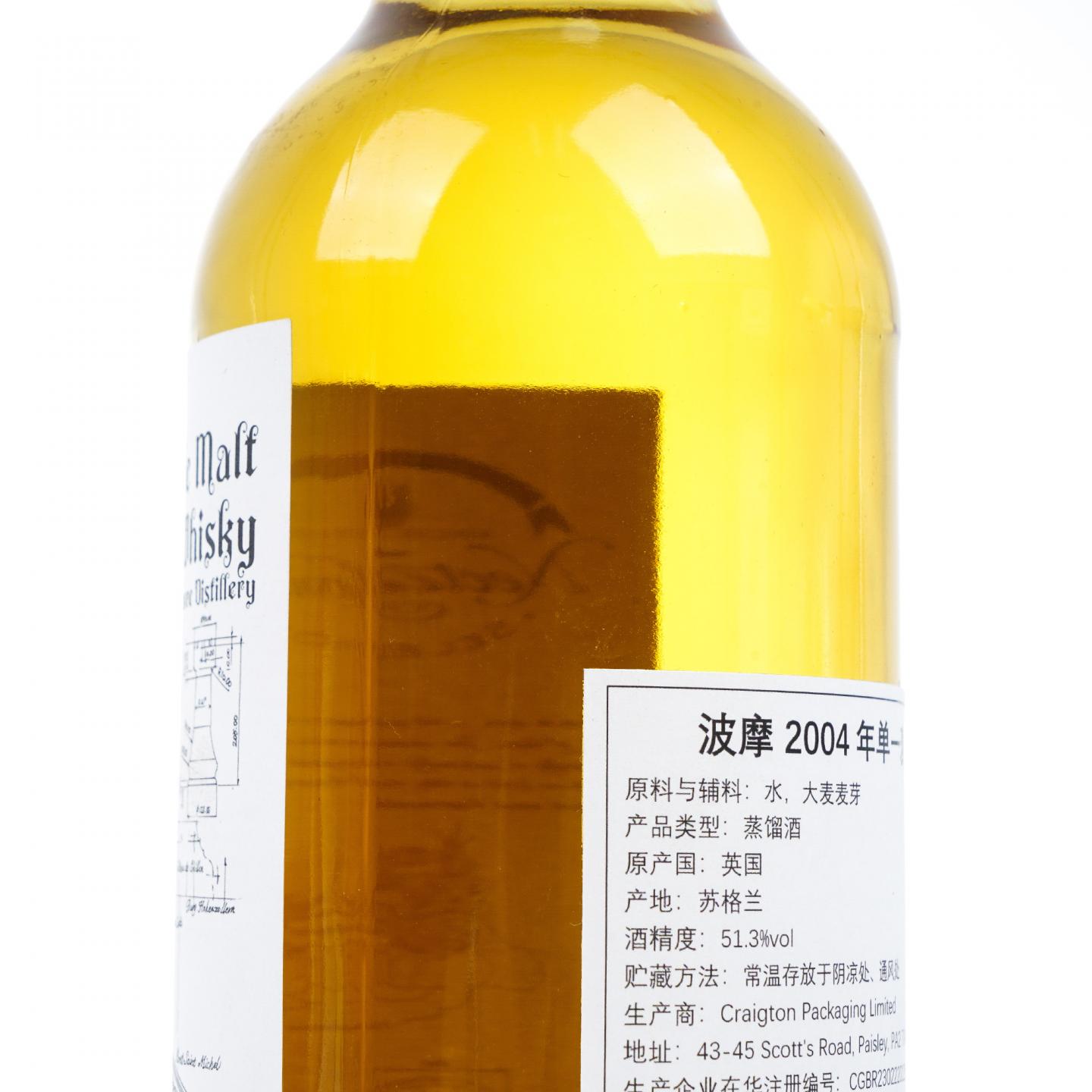 Bowmore 波摩 21年 2004-2026 NSpS #32 700ml