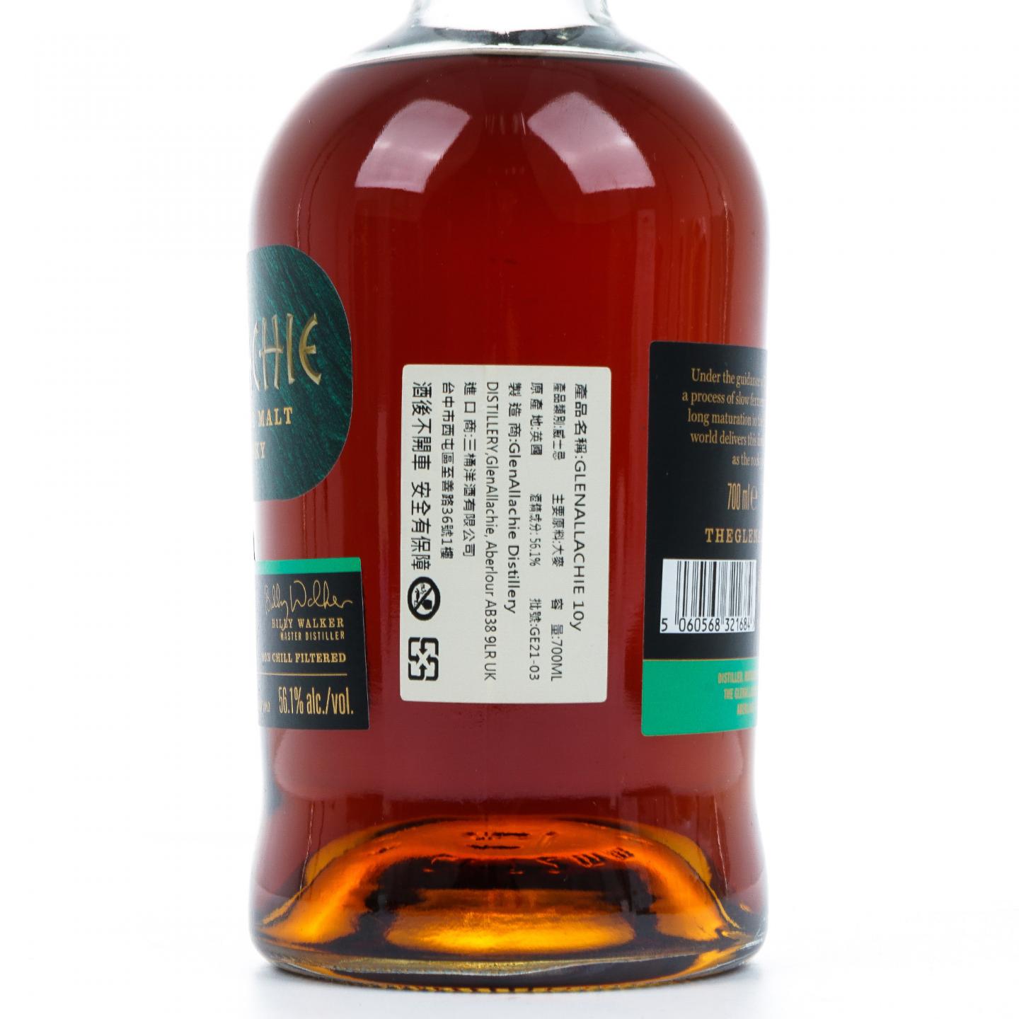 Glenallachie 格兰纳里奇 10年 2020 Batch 4 桶强