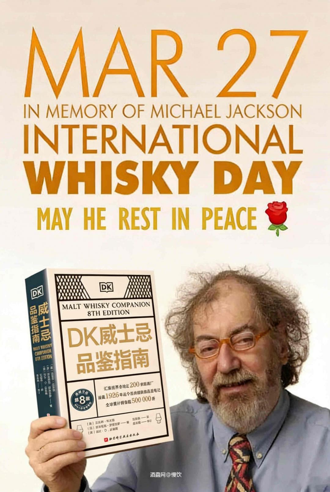 明天,为迈克尔杰克逊举杯🍻