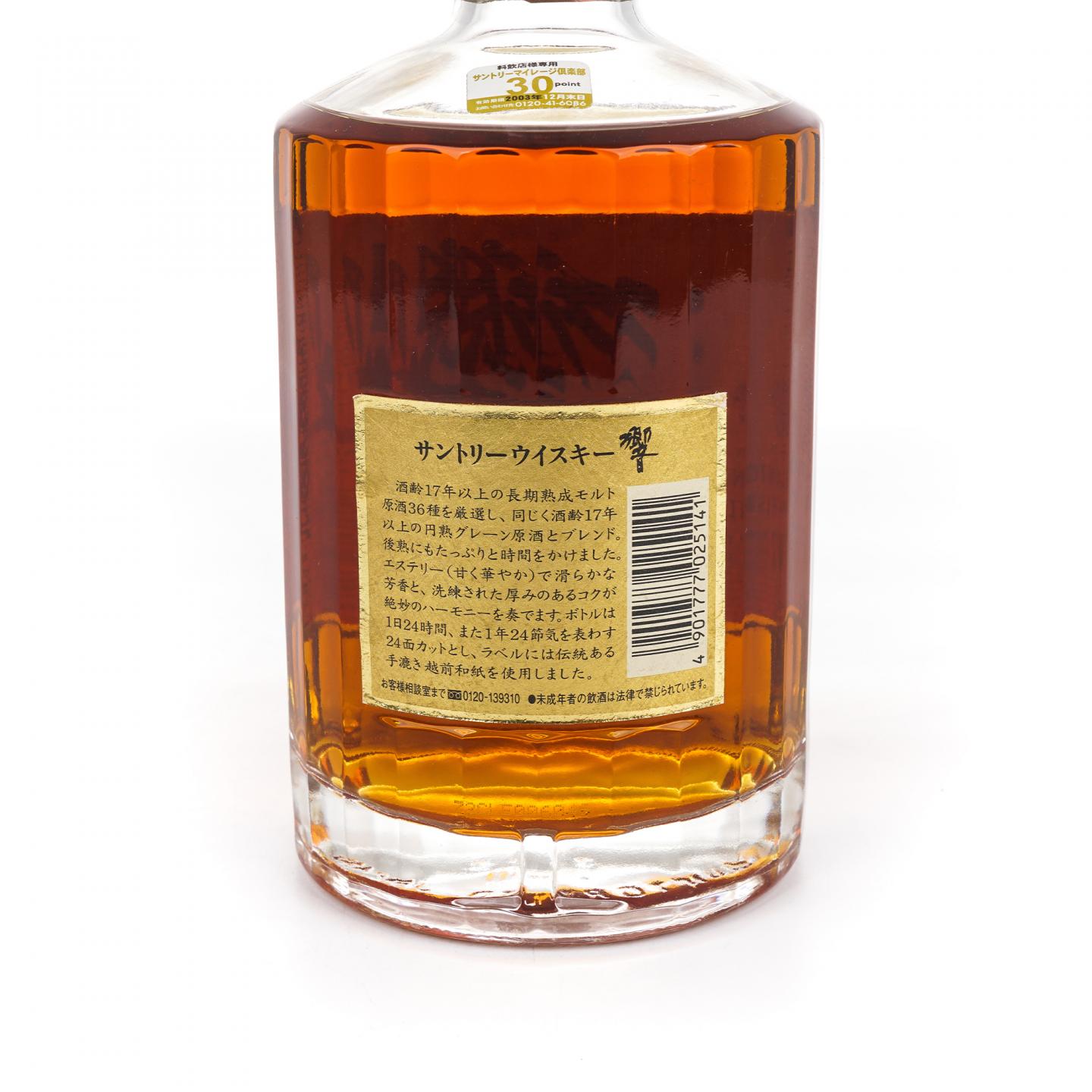 响 17年 金花标 700ml