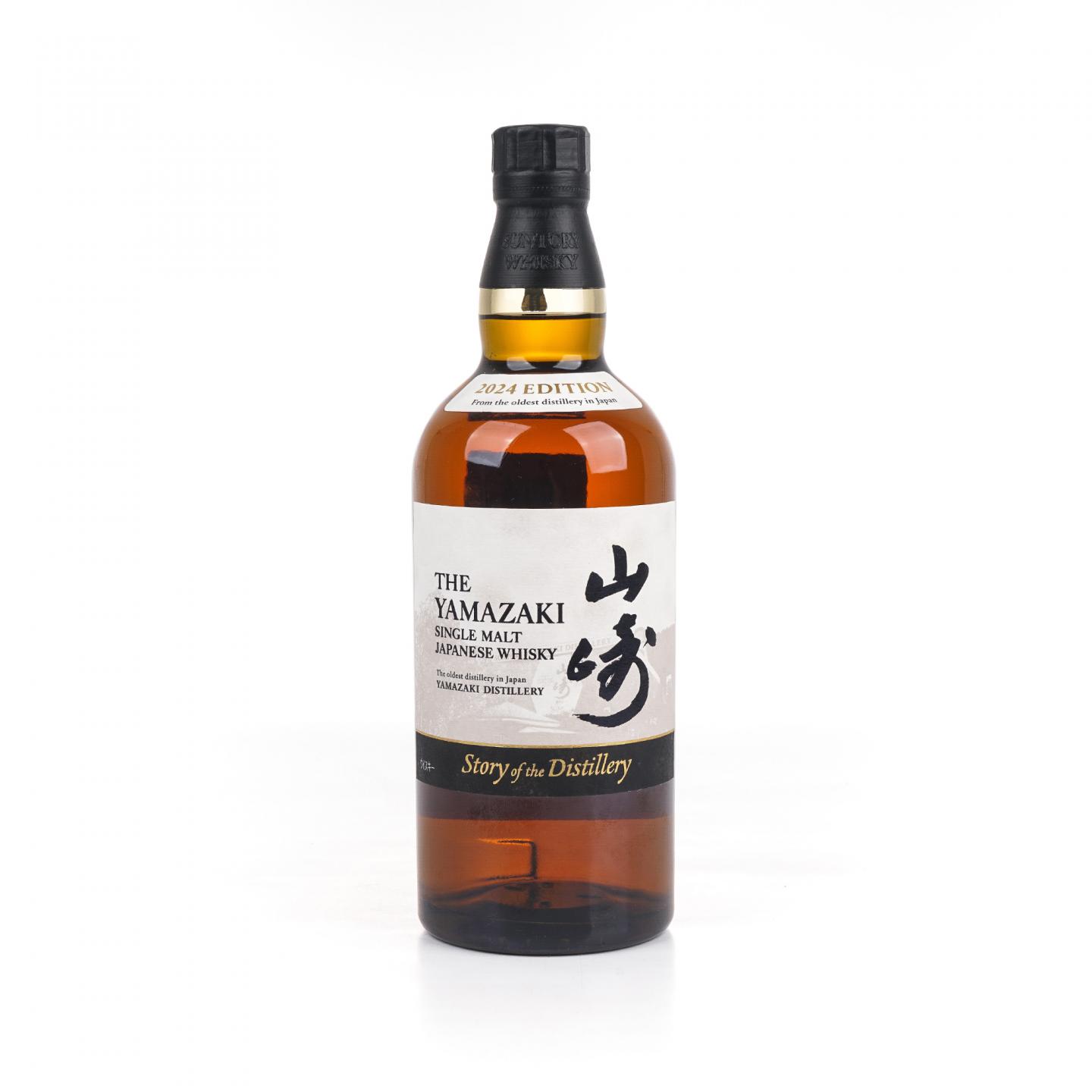 山崎 2024 限定 Story of the Distillery