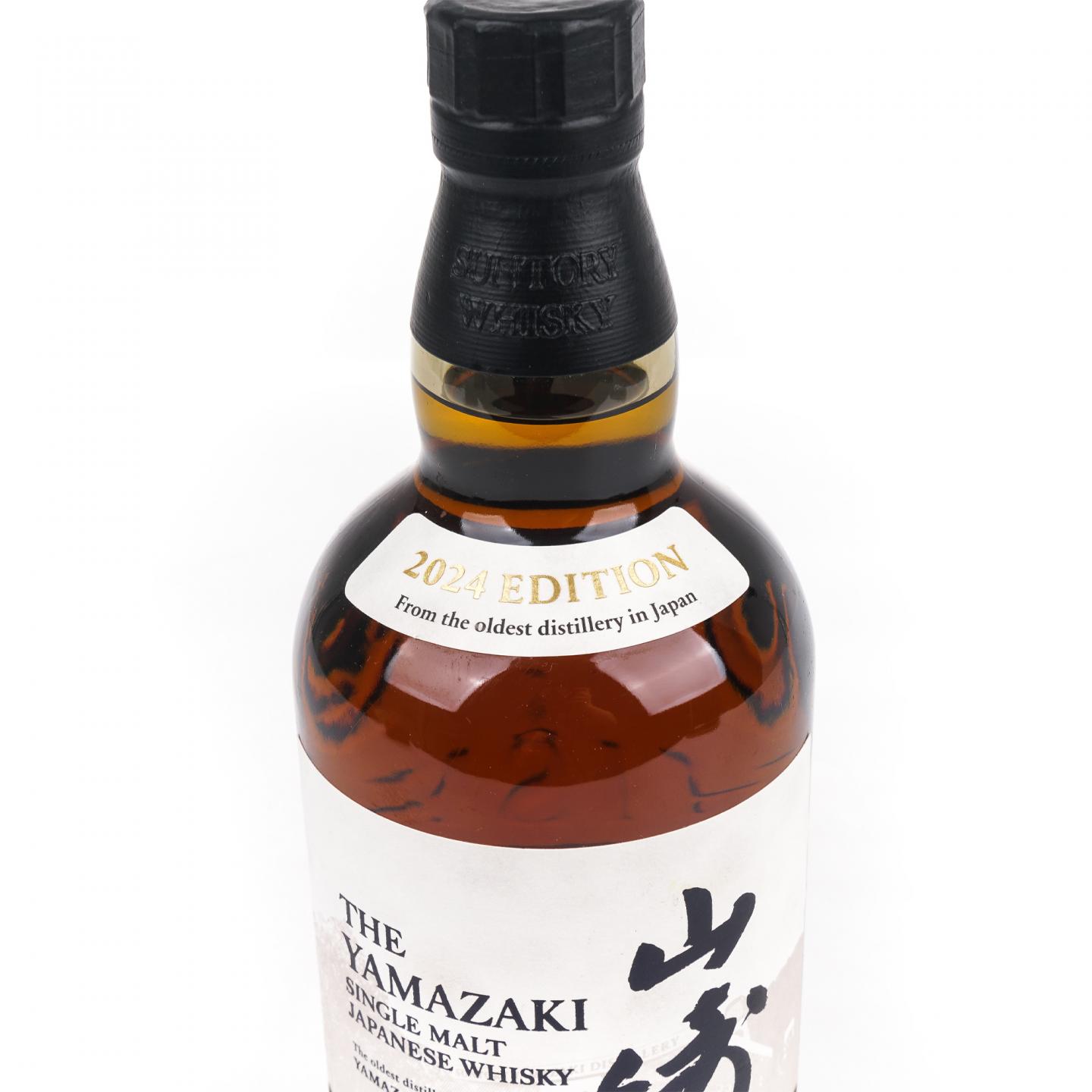 山崎 2024 限定 Story of the Distillery