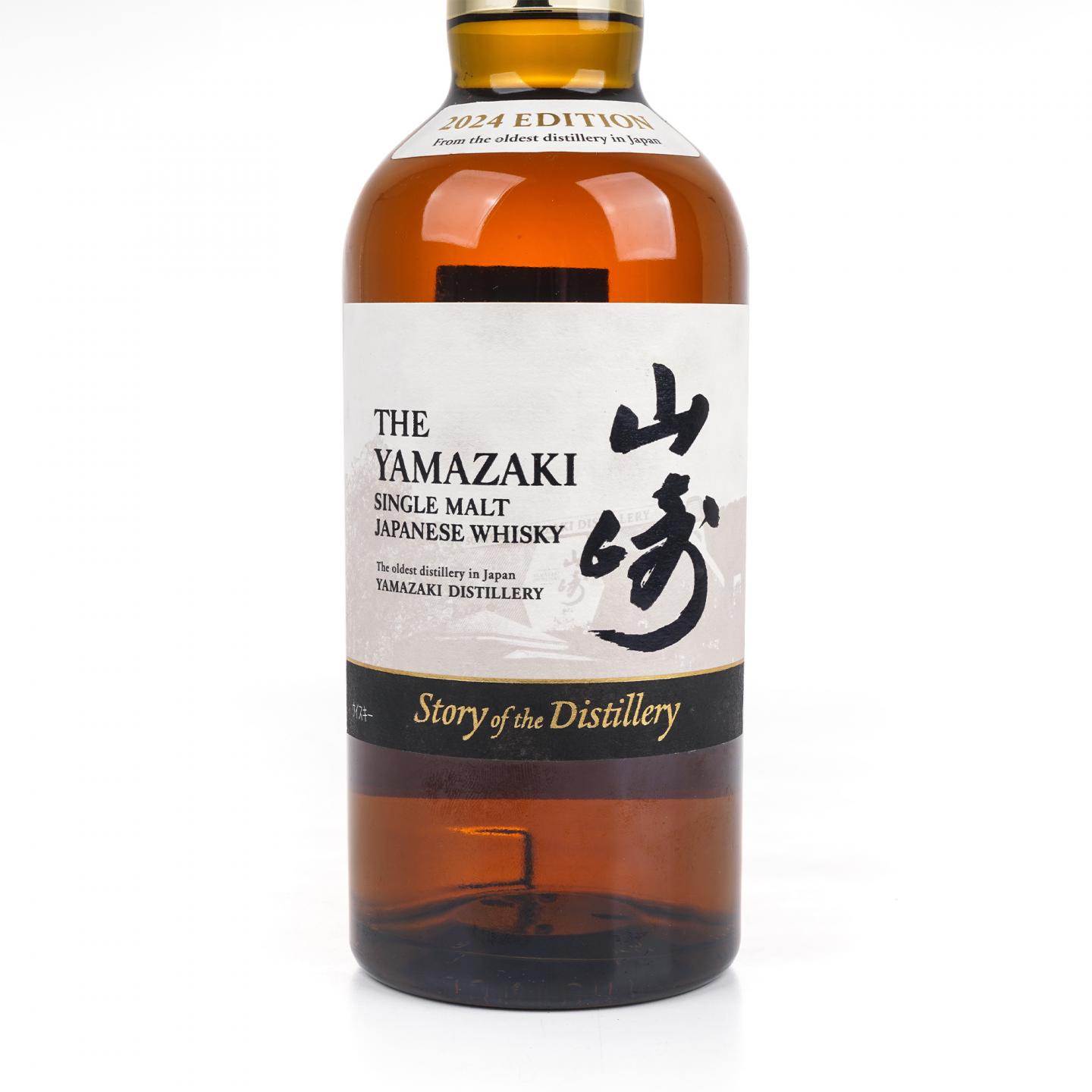 山崎 2024 限定 Story of the Distillery