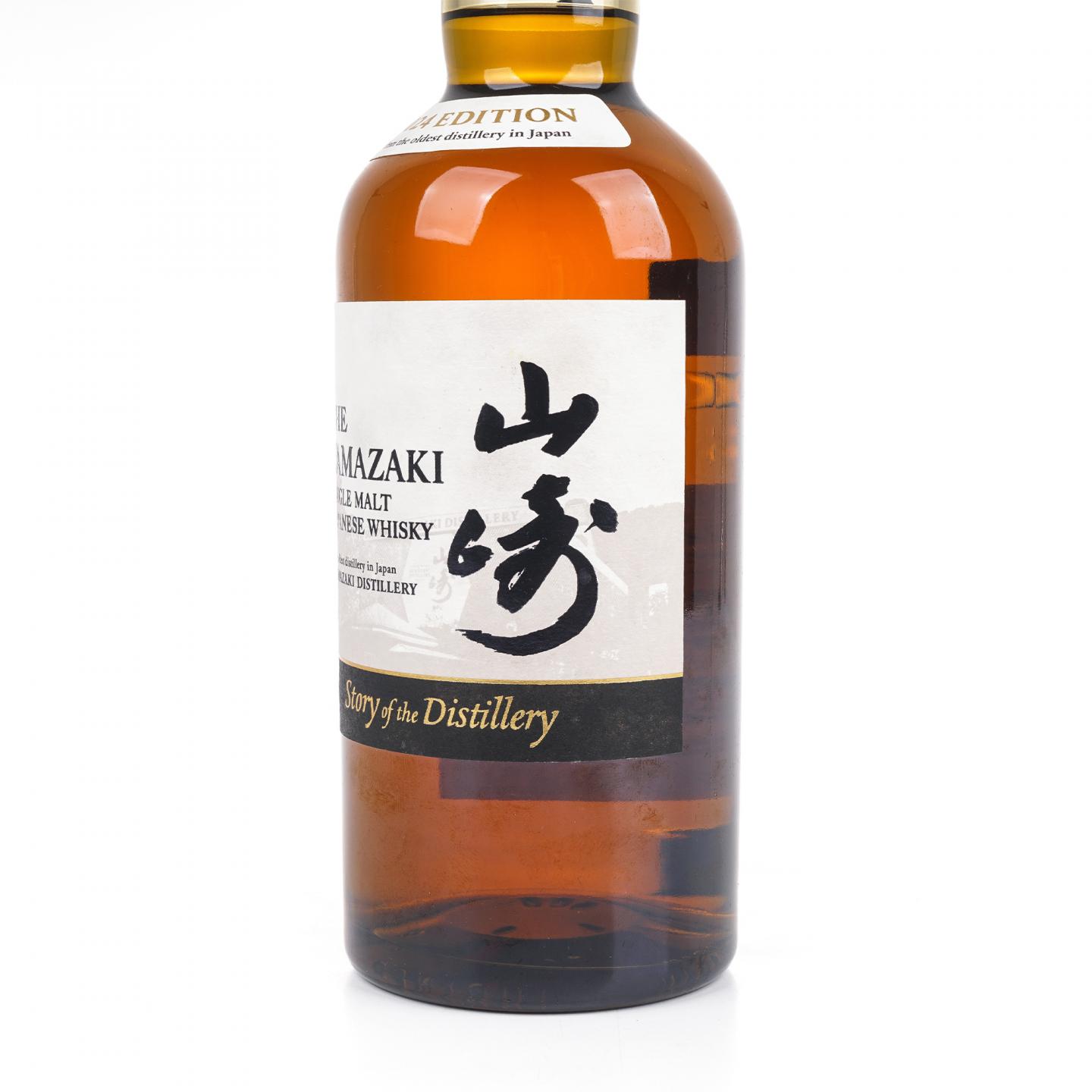 山崎 2024 限定 Story of the Distillery