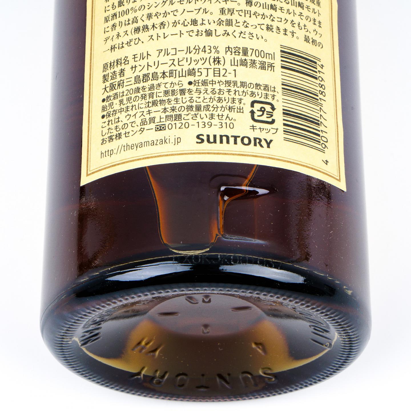 山崎 12年 Single Malt
