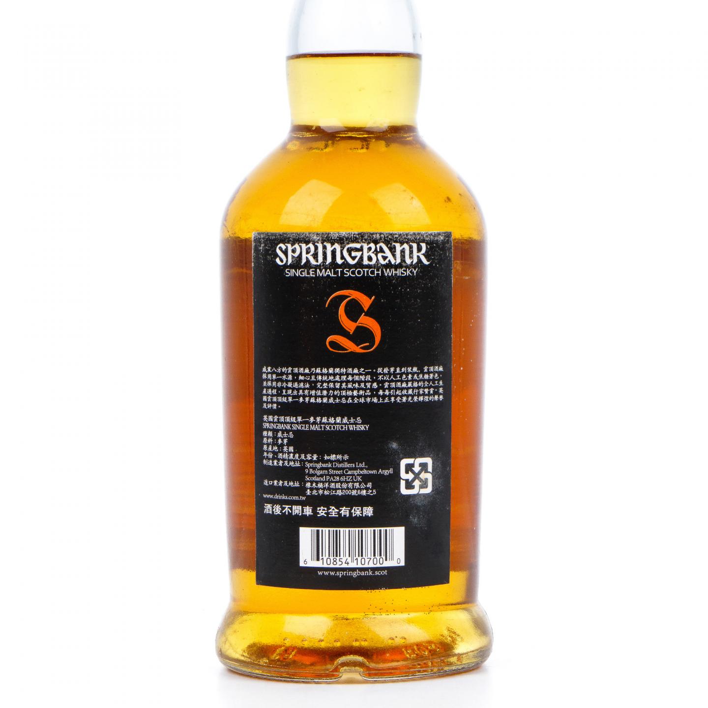 Springbank 云顶 10年 46%