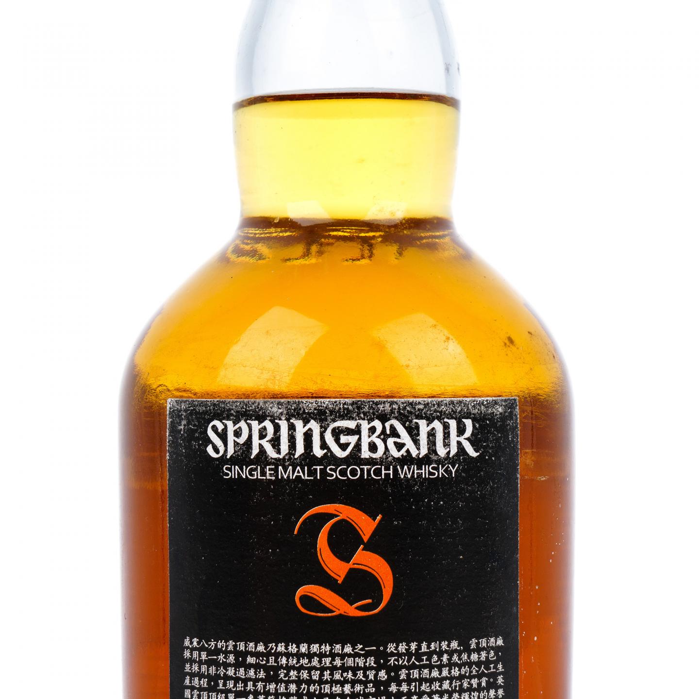 Springbank 云顶 10年 46%