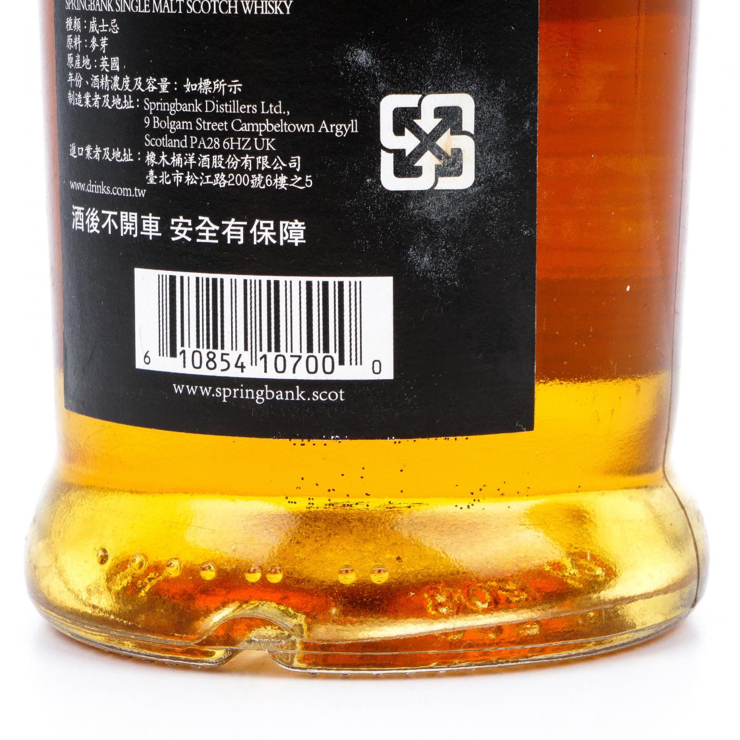 Springbank 云顶 10年 46%