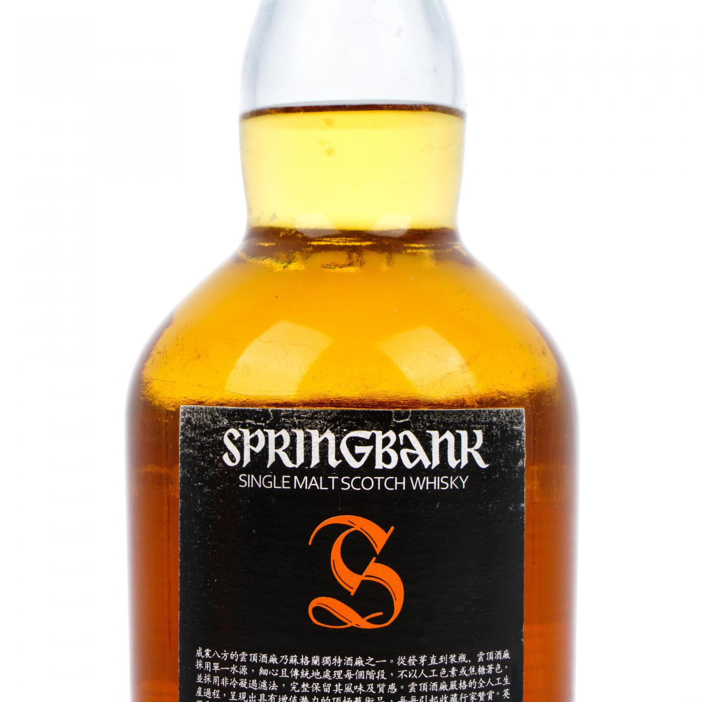 Springbank 云顶 10年 2018版