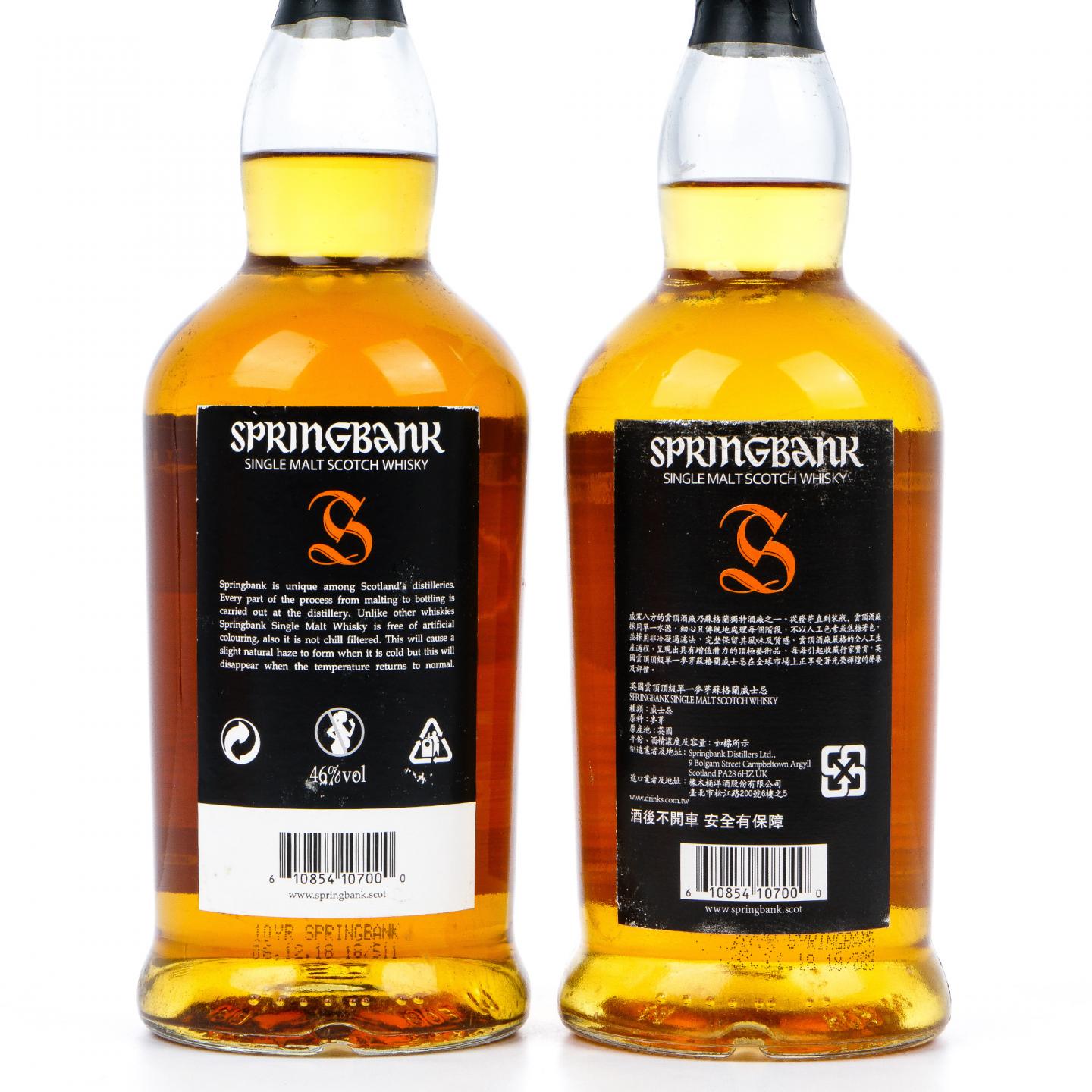 Springbank 云顶 10年 2018版 2瓶组