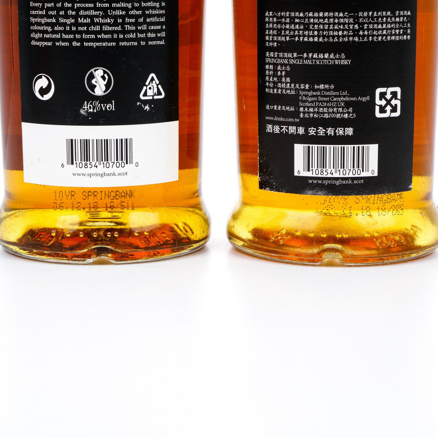 Springbank 云顶 10年 2018版 2瓶组