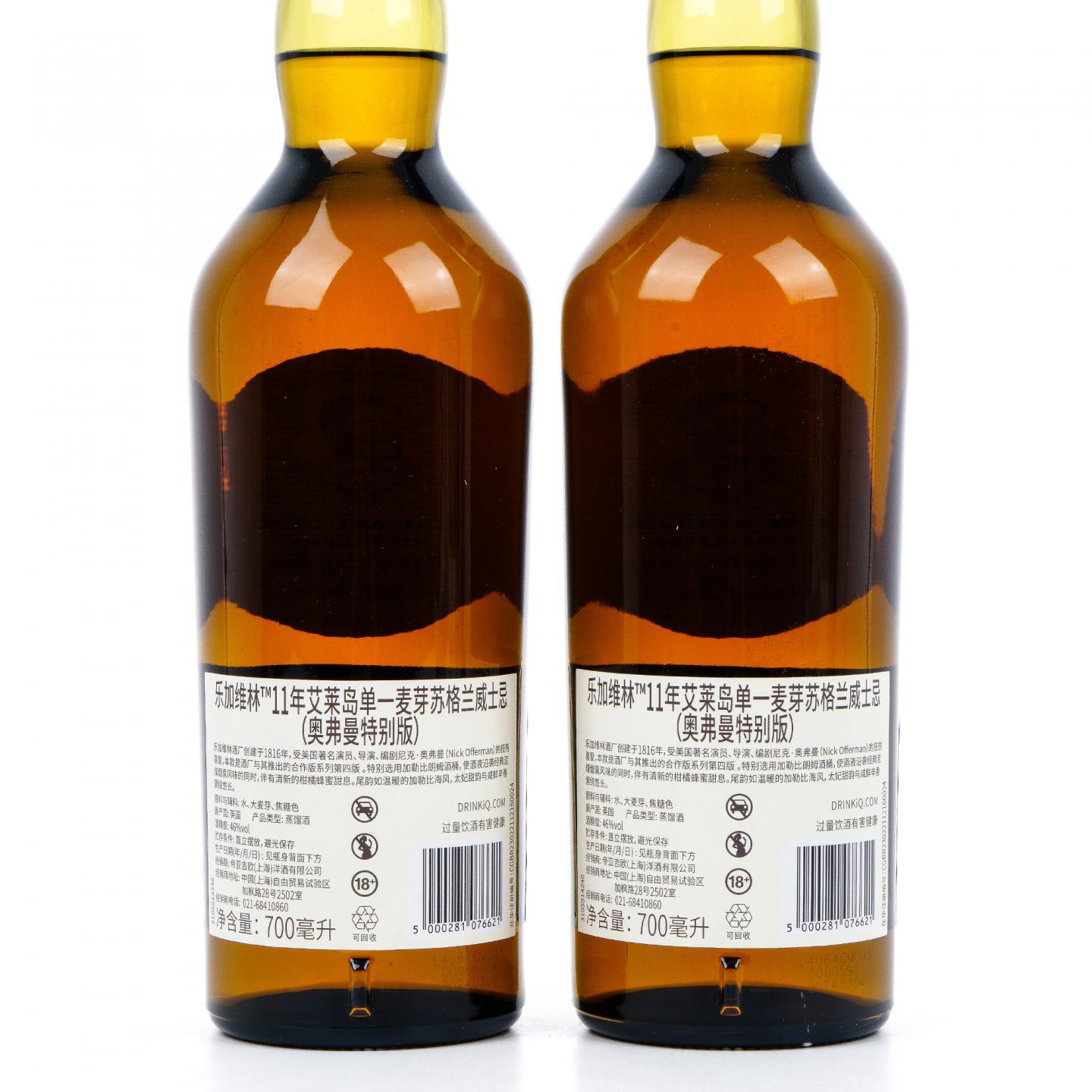 Lagavulin 乐加维林 11年 Offerman Edition 行货 2瓶组