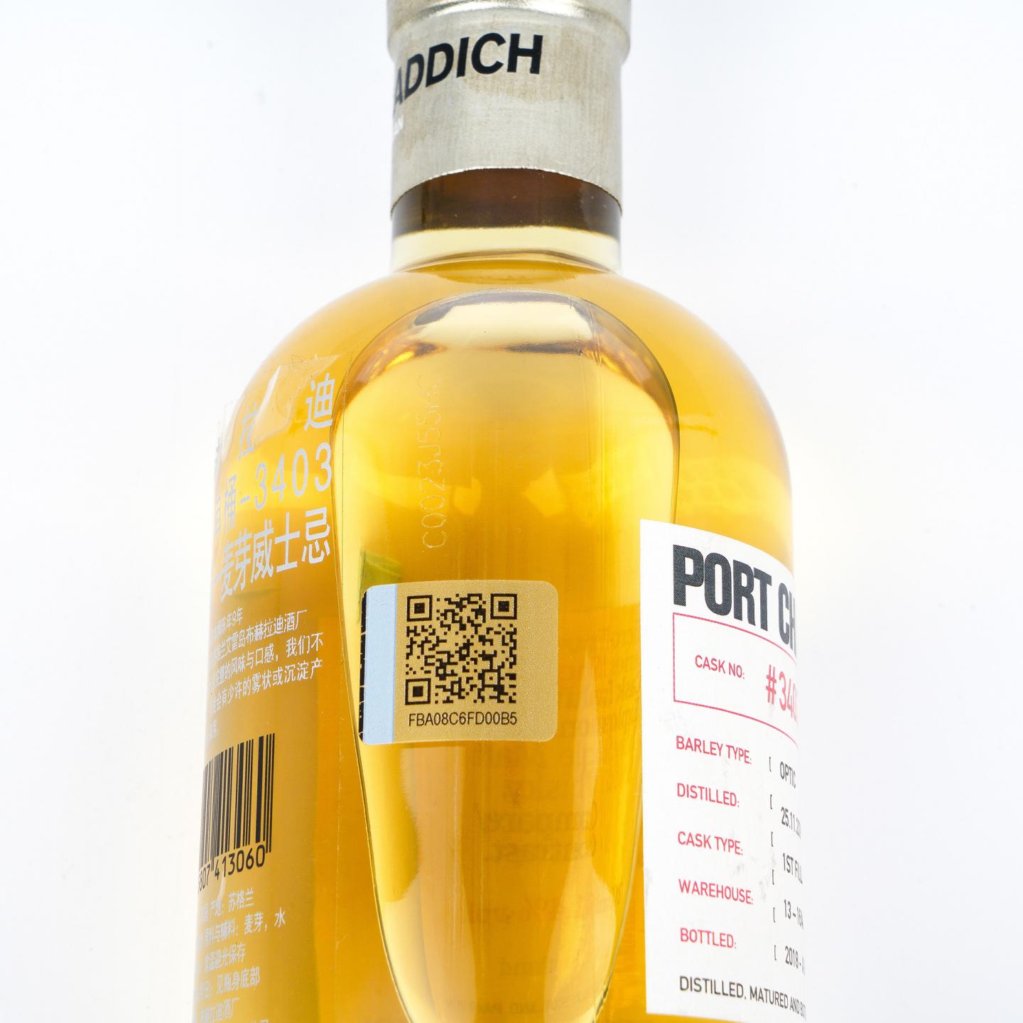 【中样】Bruichladdich 布赫拉迪 波夏 微物源单桶 200ml*3瓶组