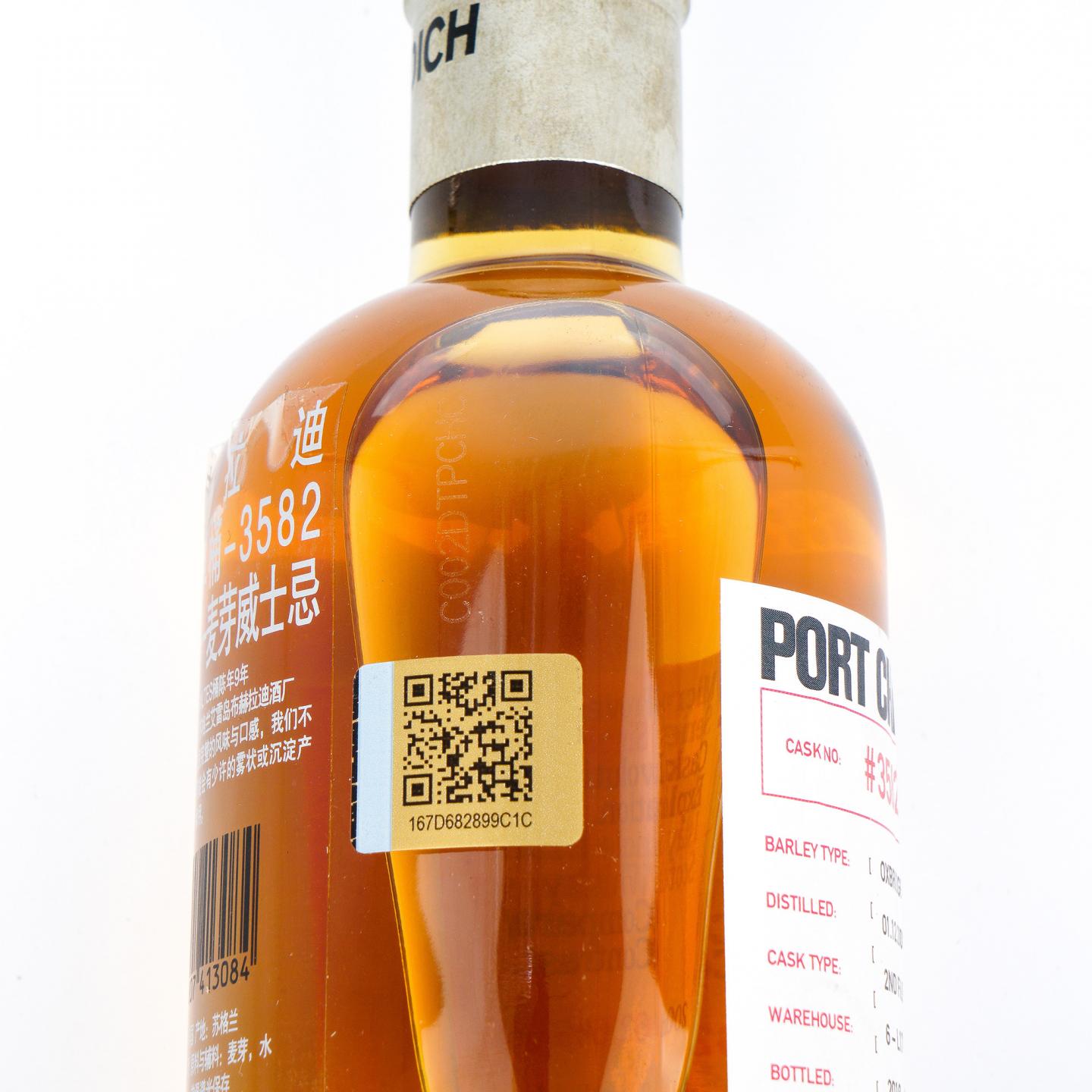 【中样】Bruichladdich 布赫拉迪 波夏 微物源单桶 200ml*3瓶组