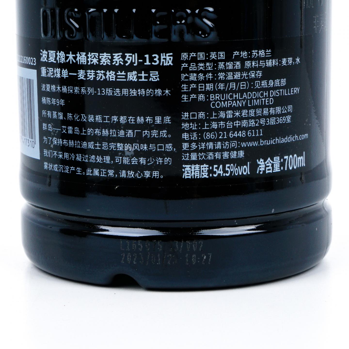 Bruichladdich 布赫拉迪 波夏 9年 2013 重泥煤 2瓶组