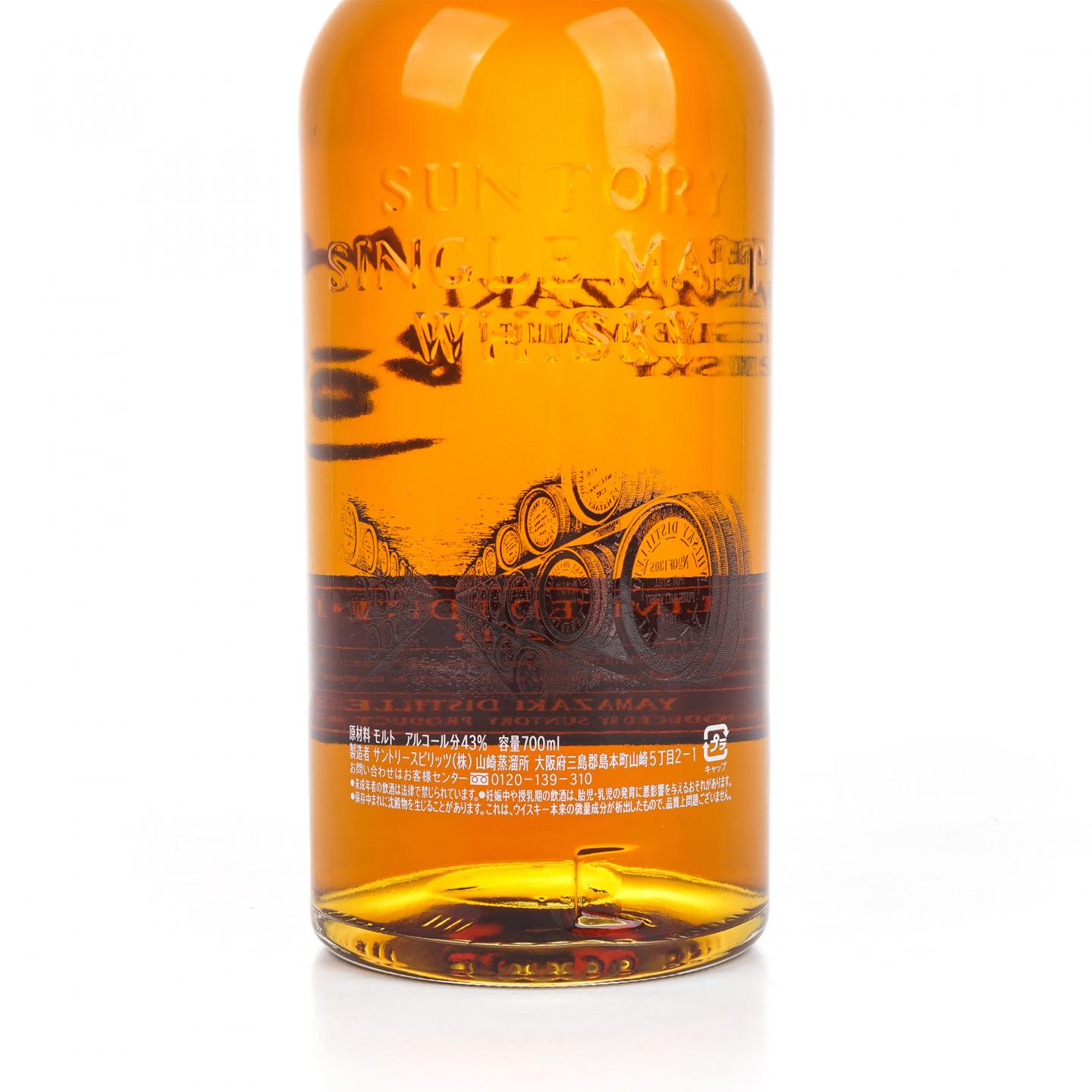 山崎 2016 Limited Edition 限量版