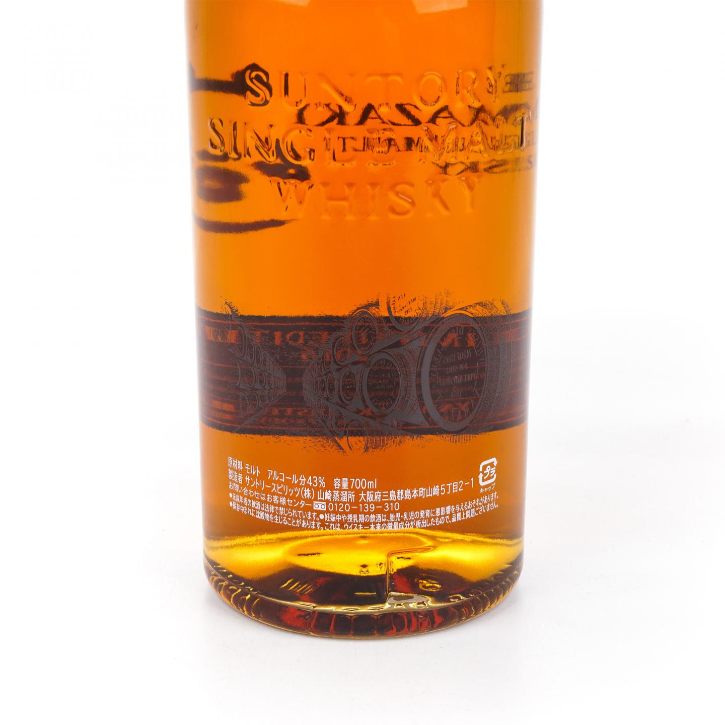 山崎 2016 Limited Edition 限量版
