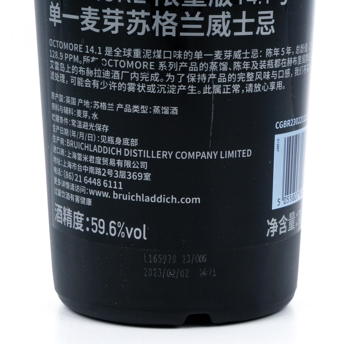 Bruichladdich 布赫拉迪 5年 2023 泥煤怪兽Edition 14.1