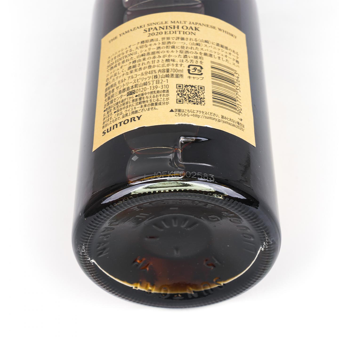 山崎 2020 Edition Spanish Oak
