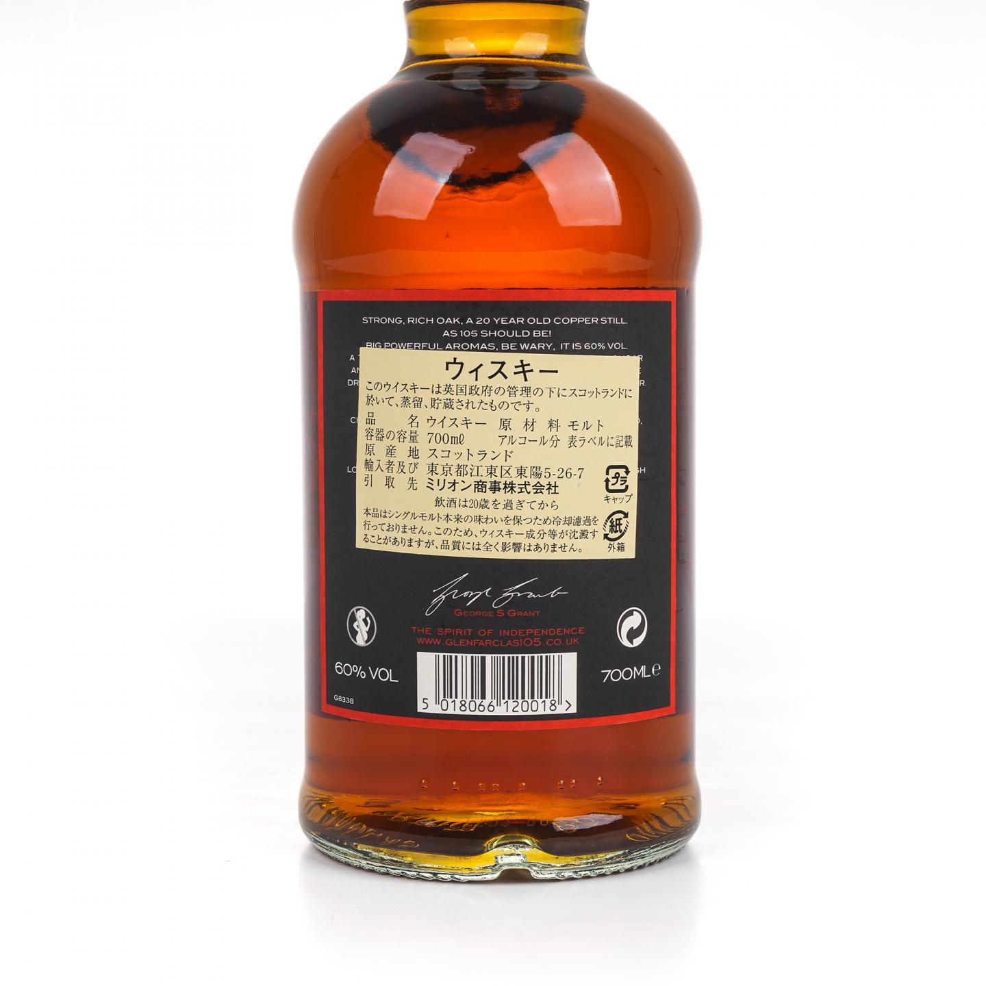 Glenfarclas 格兰花格 20年 105 酒精度60%vol