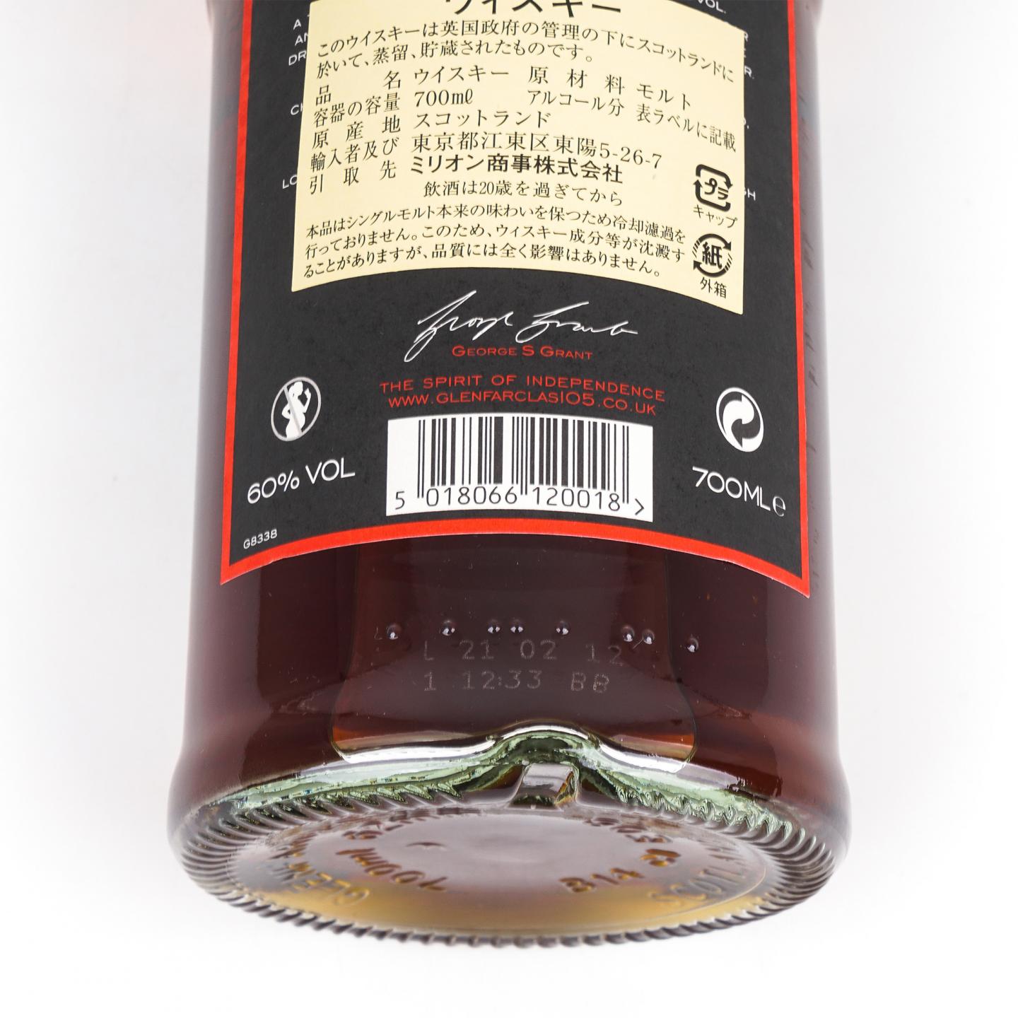 Glenfarclas 格兰花格 20年 105 酒精度60%vol