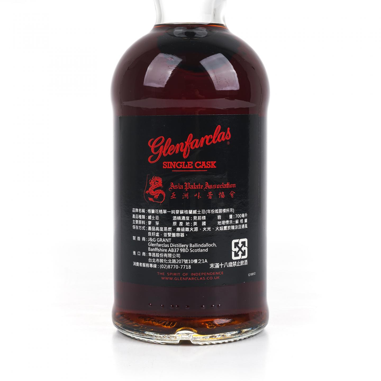 Glenfarclas 格兰花格 1989-2015 单桶#13027