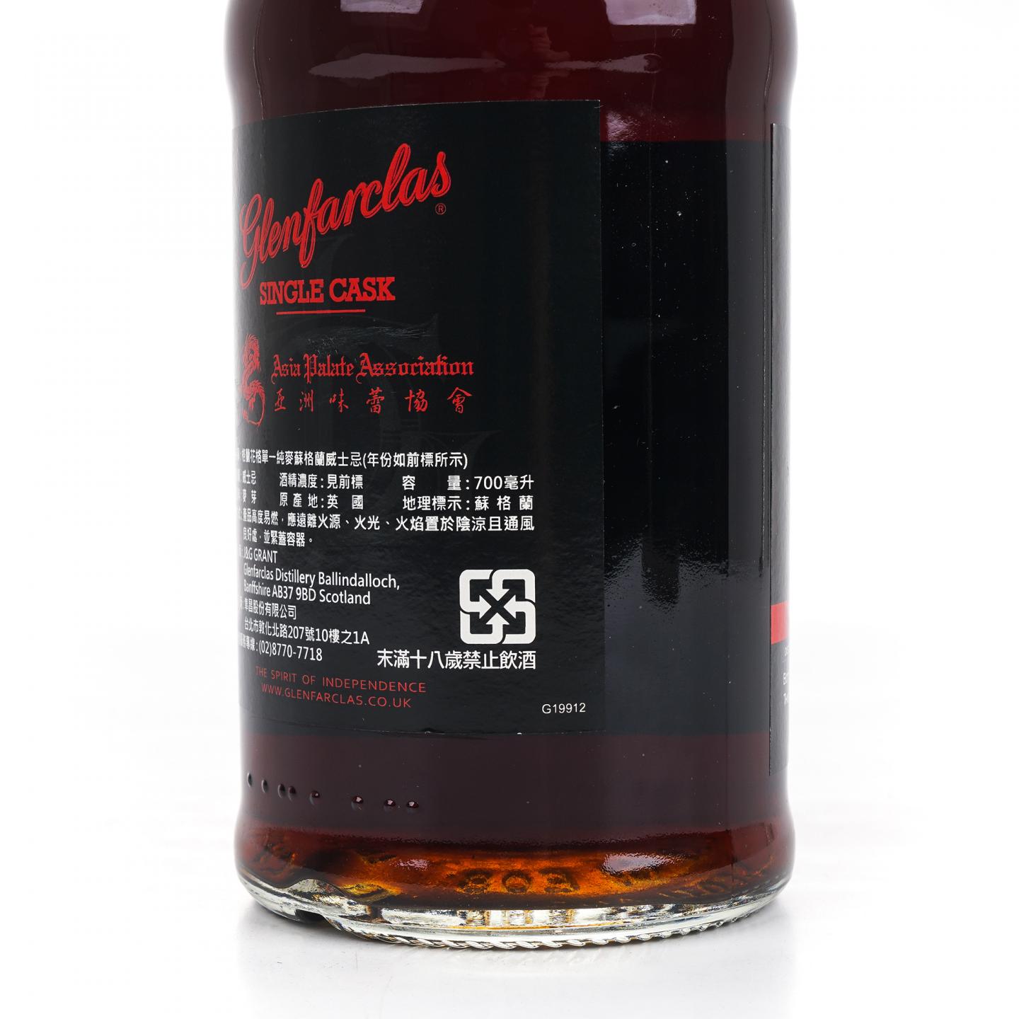 Glenfarclas 格兰花格 1989-2015 单桶#13027