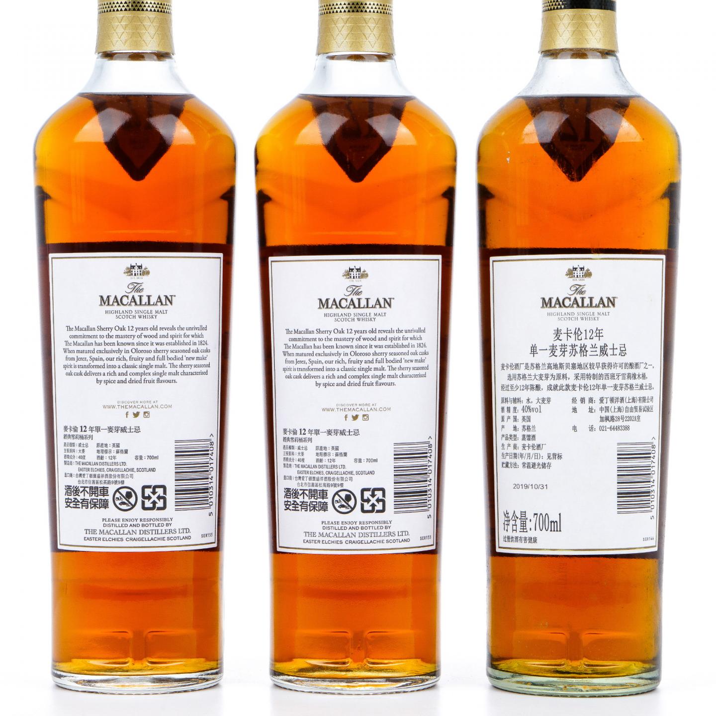 Macallan 麦卡伦 12年 雪莉桶 3瓶组