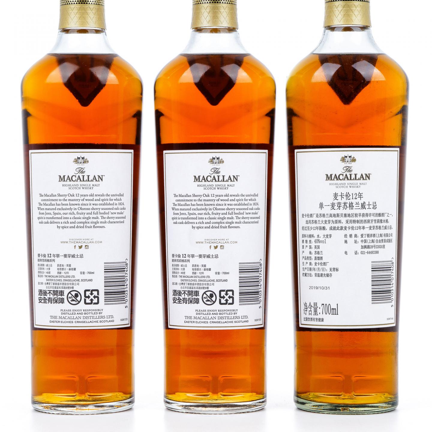 Macallan 麦卡伦 12年 雪莉桶 3瓶组*700ml