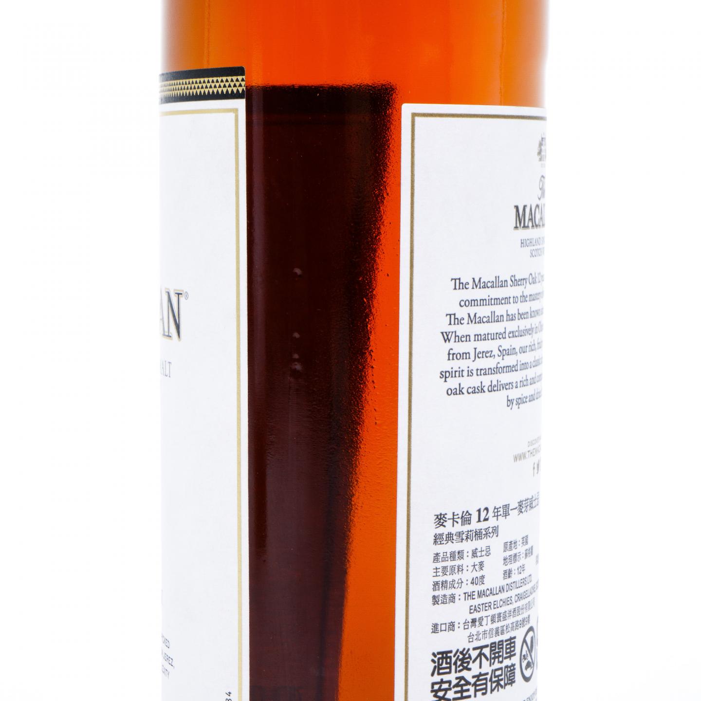 Macallan 麦卡伦 12年 经典雪莉桶系列 2瓶组
