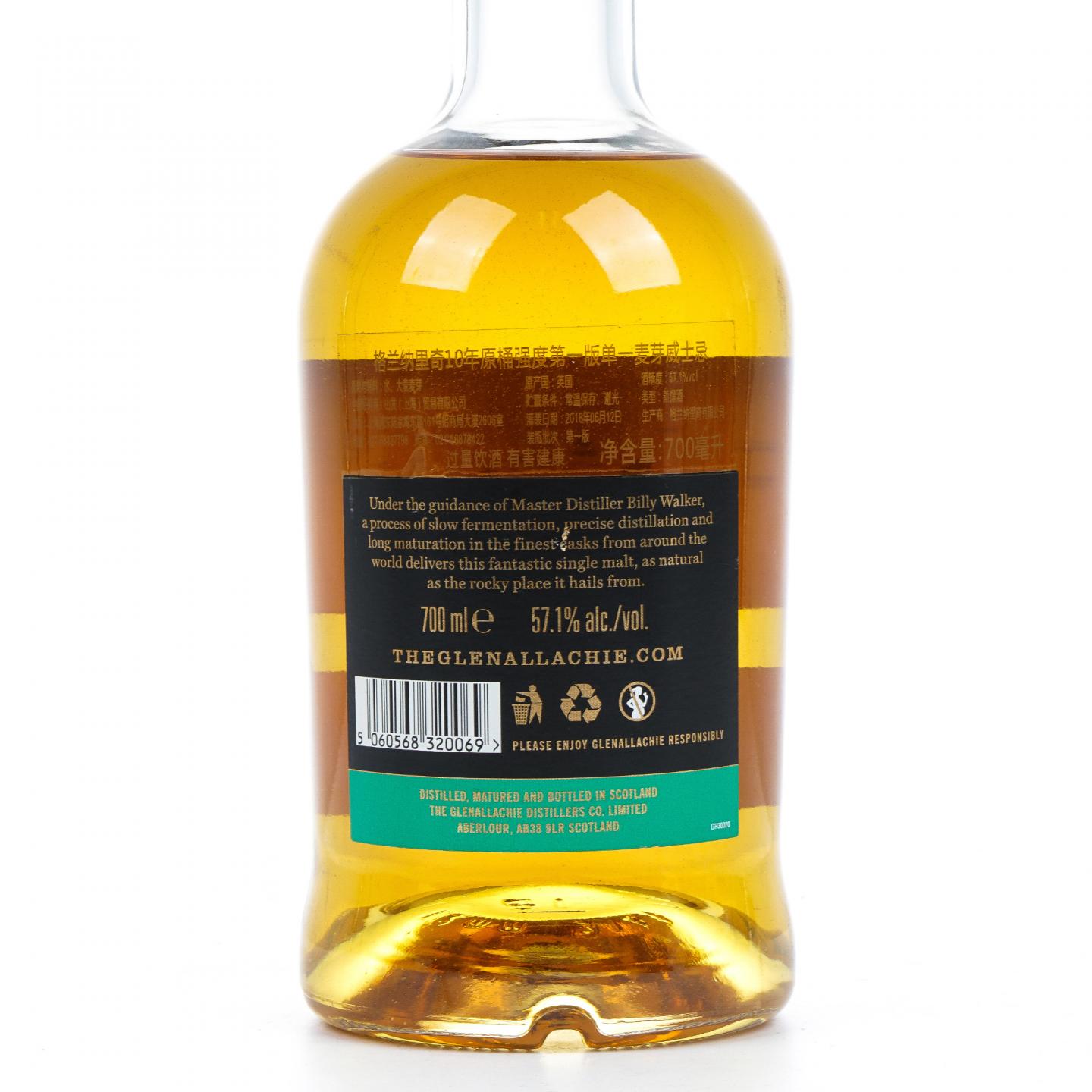 Glenallachie 格兰纳里奇 10年 桶强 Batch 1