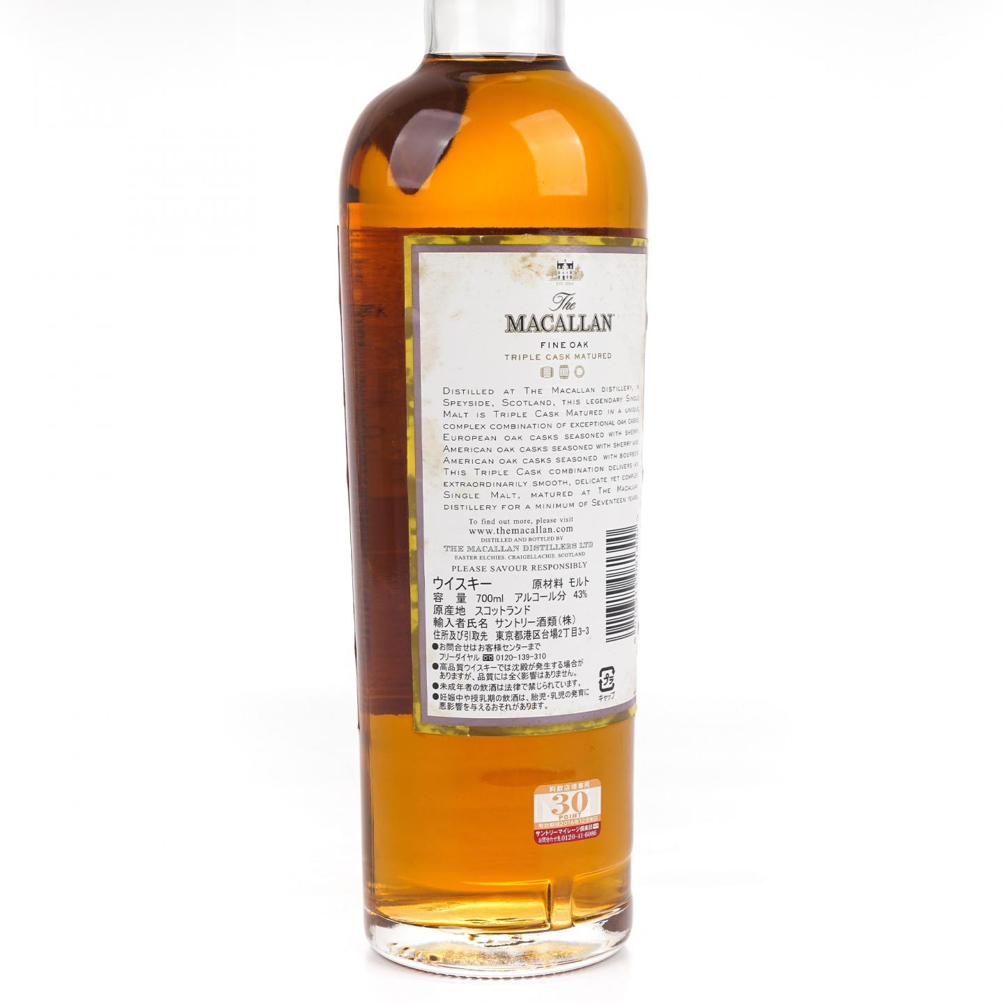 Macallan 麦卡伦 17年 Fine Oak