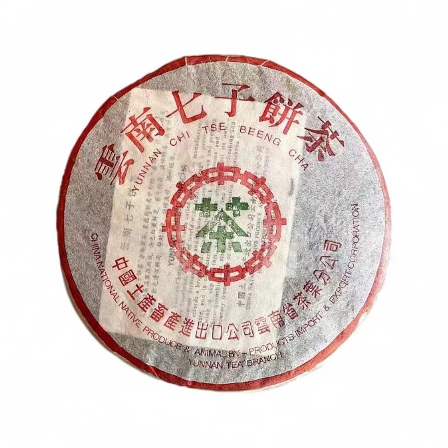 1995年 云南七子饼茶 青饼 一饼*357克 干仓