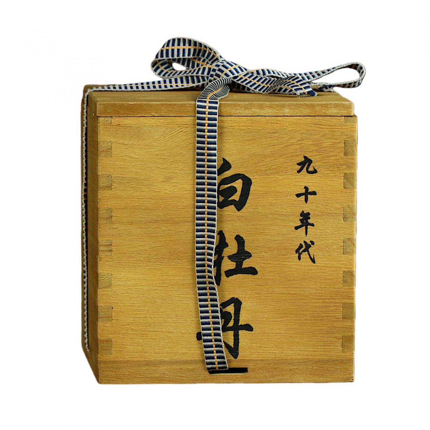 1990年代 白牡丹 一罐 约100克 干仓