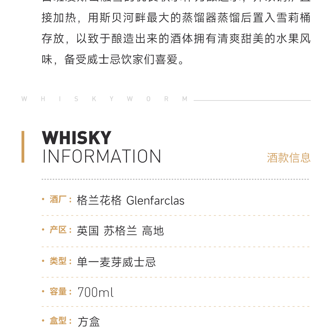 【获奖无数】Glenfarclas 格兰花格30年2022雪莉桶 单一麦芽威士忌