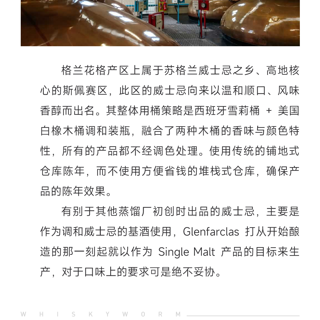 【获奖无数】Glenfarclas 格兰花格30年2022雪莉桶 单一麦芽威士忌