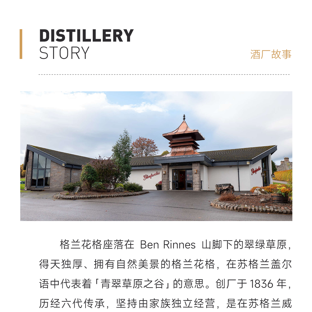 【获奖无数】Glenfarclas 格兰花格30年2022雪莉桶 单一麦芽威士忌