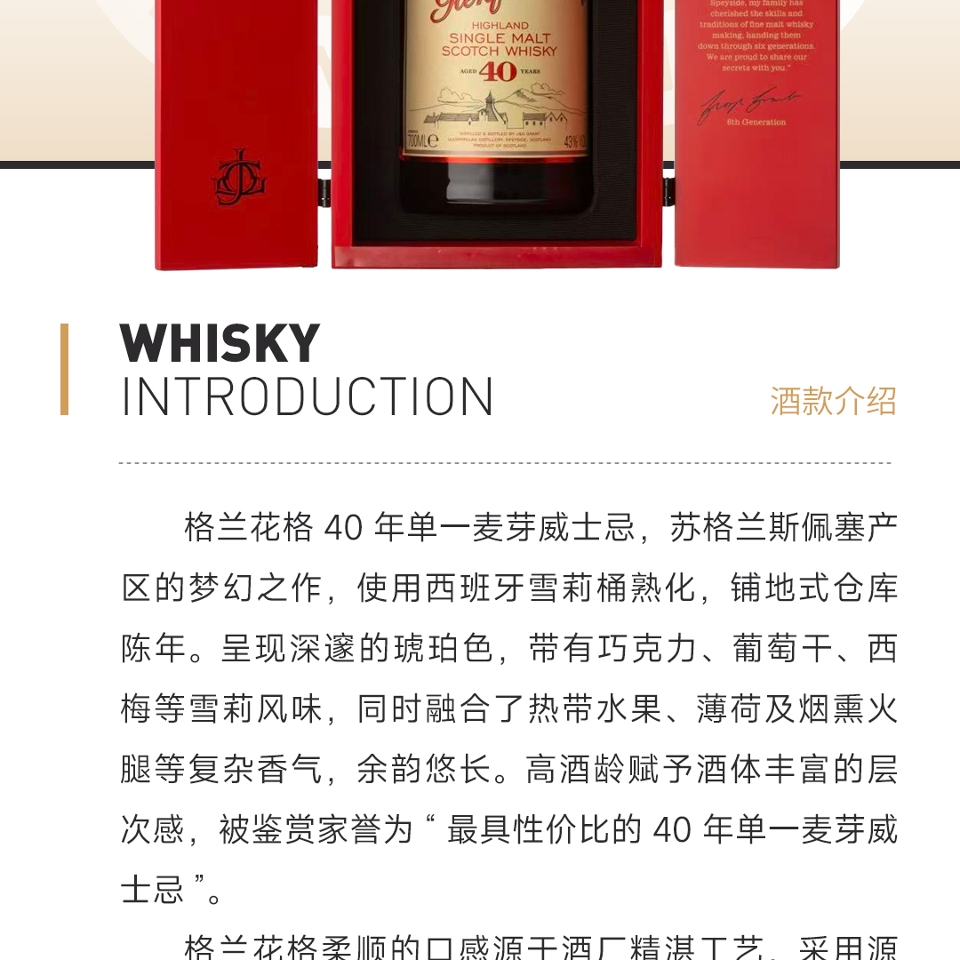 【深邃雪莉】Glenfarclas 格兰花格40年2022雪莉桶 单一麦芽威士忌