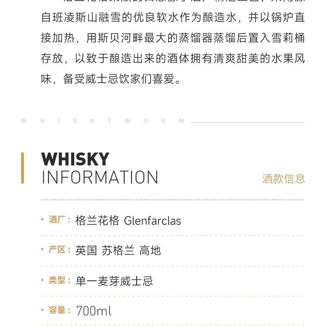 【深邃雪莉】Glenfarclas 格兰花格40年2022雪莉桶 单一麦芽威士忌