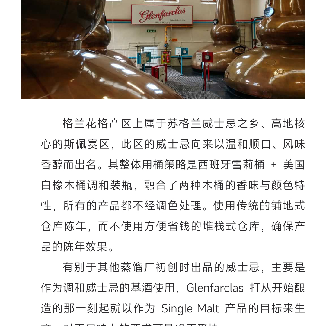 【深邃雪莉】Glenfarclas 格兰花格40年2022雪莉桶 单一麦芽威士忌