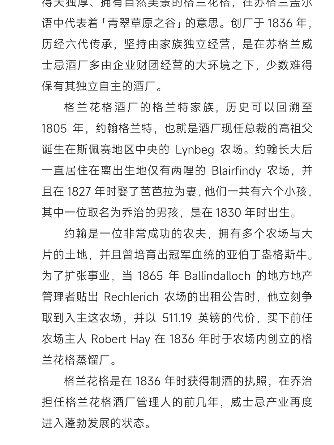 【深邃雪莉】Glenfarclas 格兰花格40年2022雪莉桶 单一麦芽威士忌