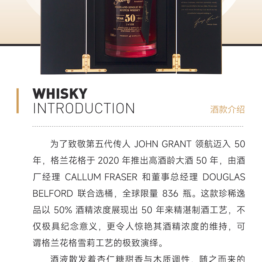 【极致雪莉】Glenfarclas 格兰花格50年2020雪莉桶 单一麦芽威士忌